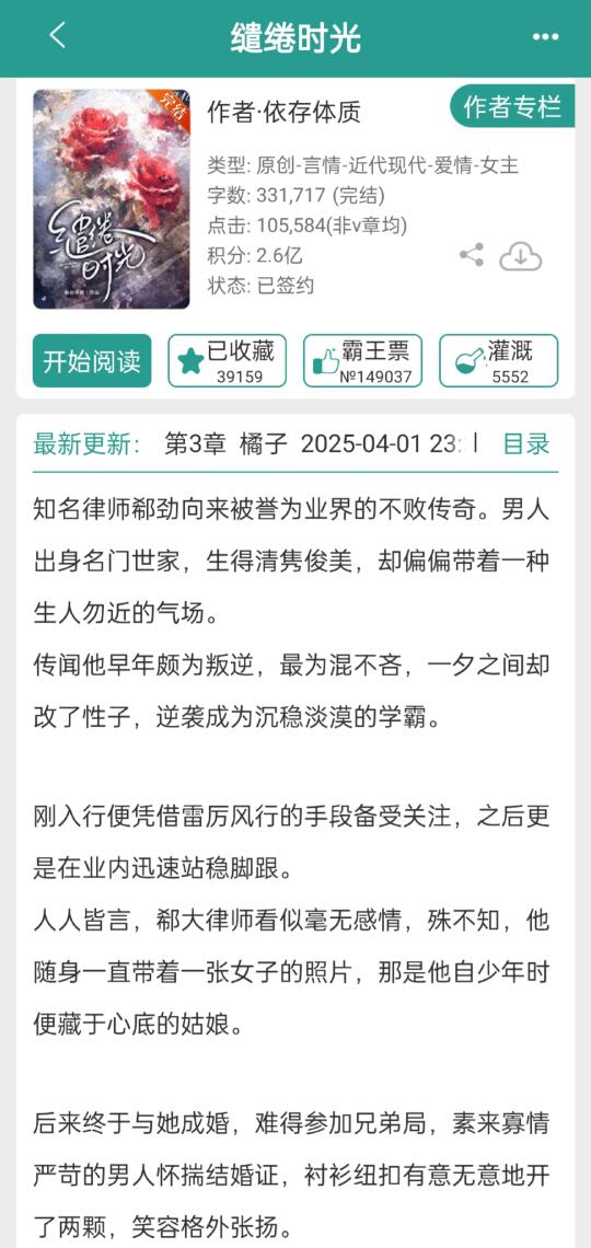 律师大佬×温柔翻译|重逢忘避孕诱她怀宝宝