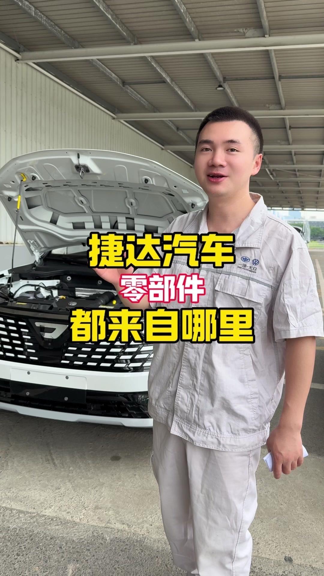 1️⃣外观
前面保险杠来自于一汽富维延峰，雷达来自于海拉电子，大灯来自海拉大灯。