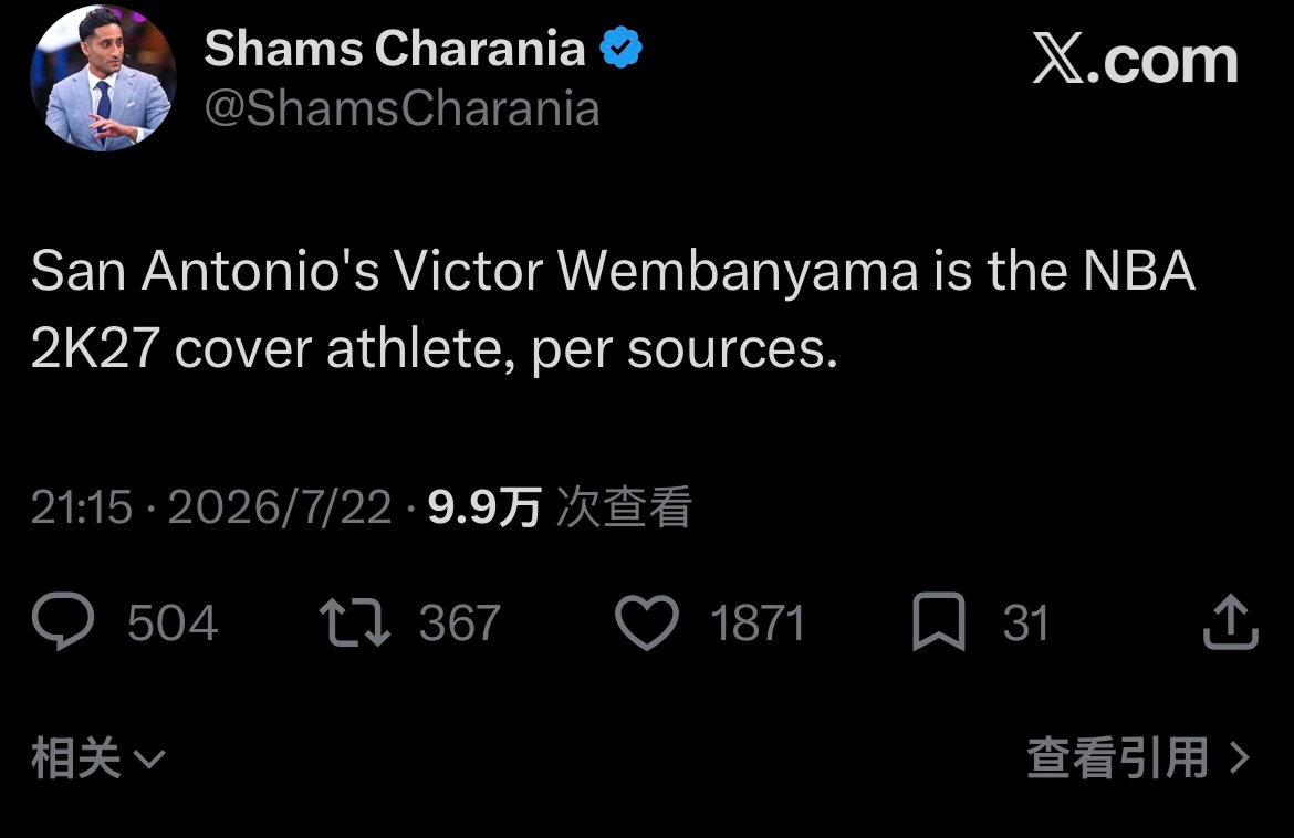 Shams：文班亚马成为2K27封面人物！