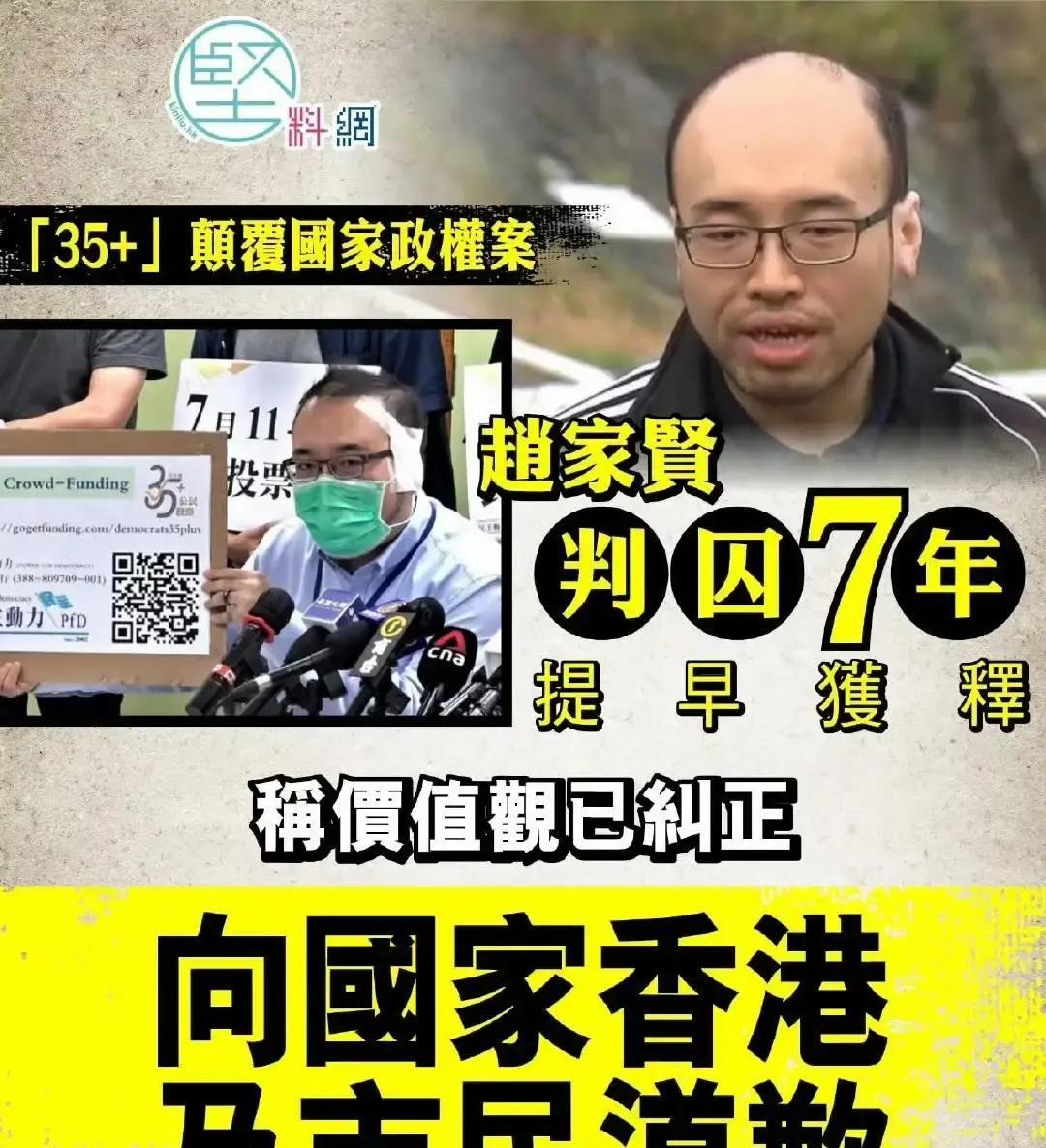 因串谋颠覆国家政权入狱的港独分子赵家贤，在囚近五年后，因为狱中表现良好，上月底提