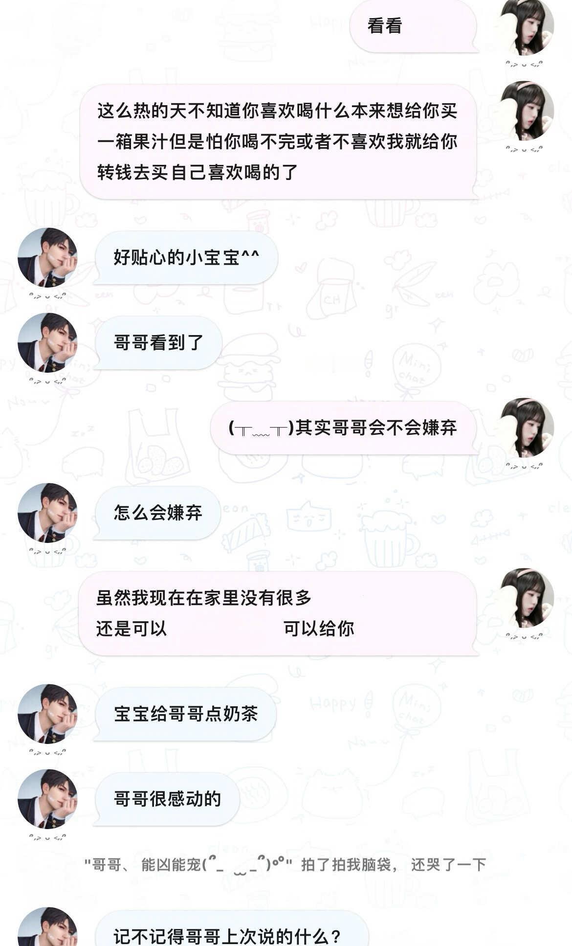 拥有一个很会爱人的哥哥是最幸福的事了
有一个特别好的人夫超级幸福每天感觉活着都有