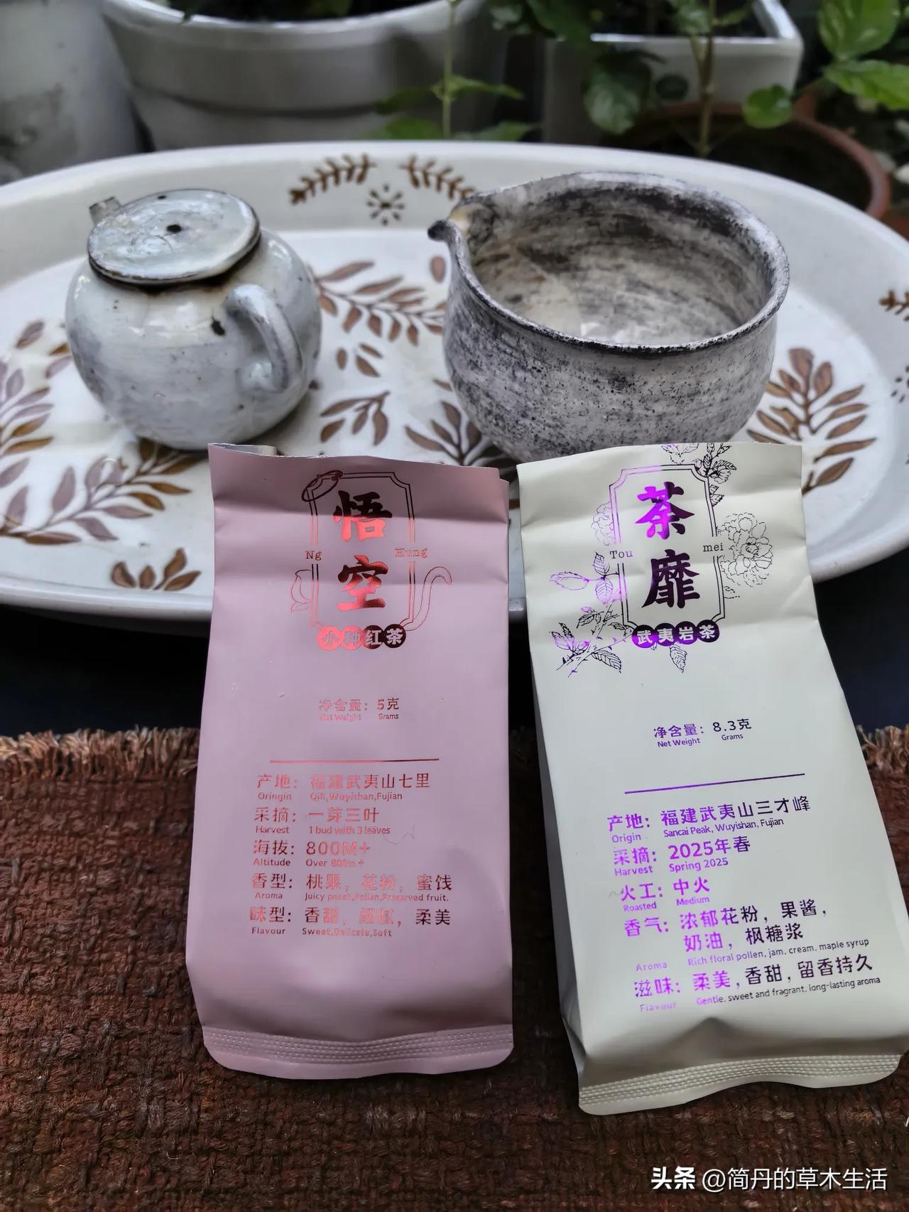 刚才干了一件傻事，误把那款好喝的岩茶荼靡与红茶悟空混着泡了，暴殄天物！上次把半包