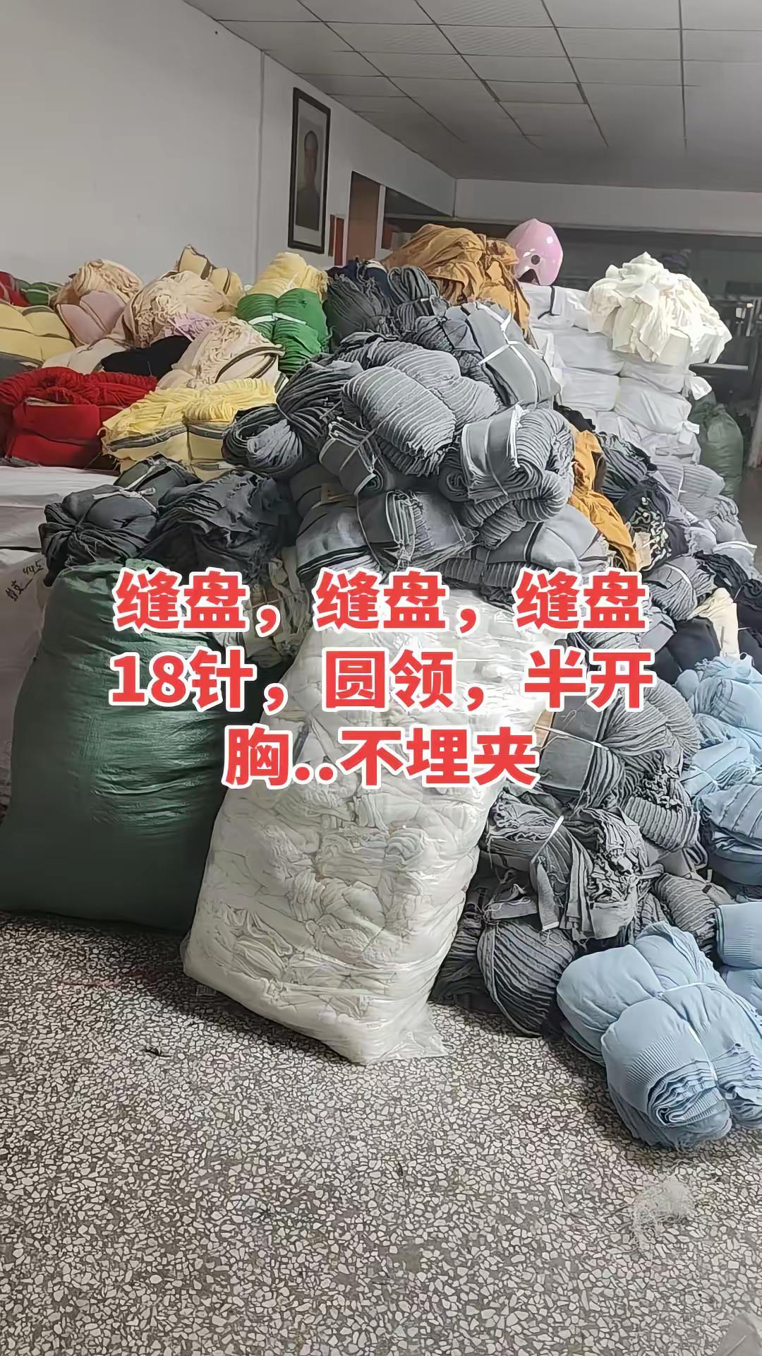 缝盘，缝盘，缝盘18针，圆领，半开胸..不埋夹