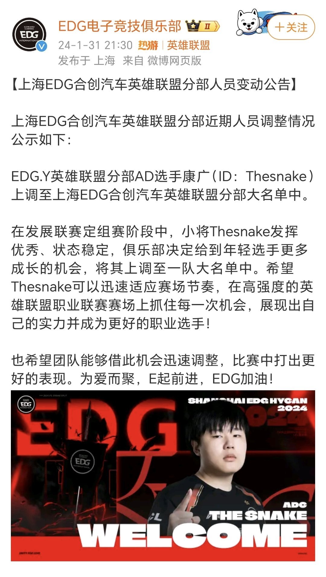 怎么又是snake打强队？去年上场救场第一把打jdg，今年上场救场第一把打blg