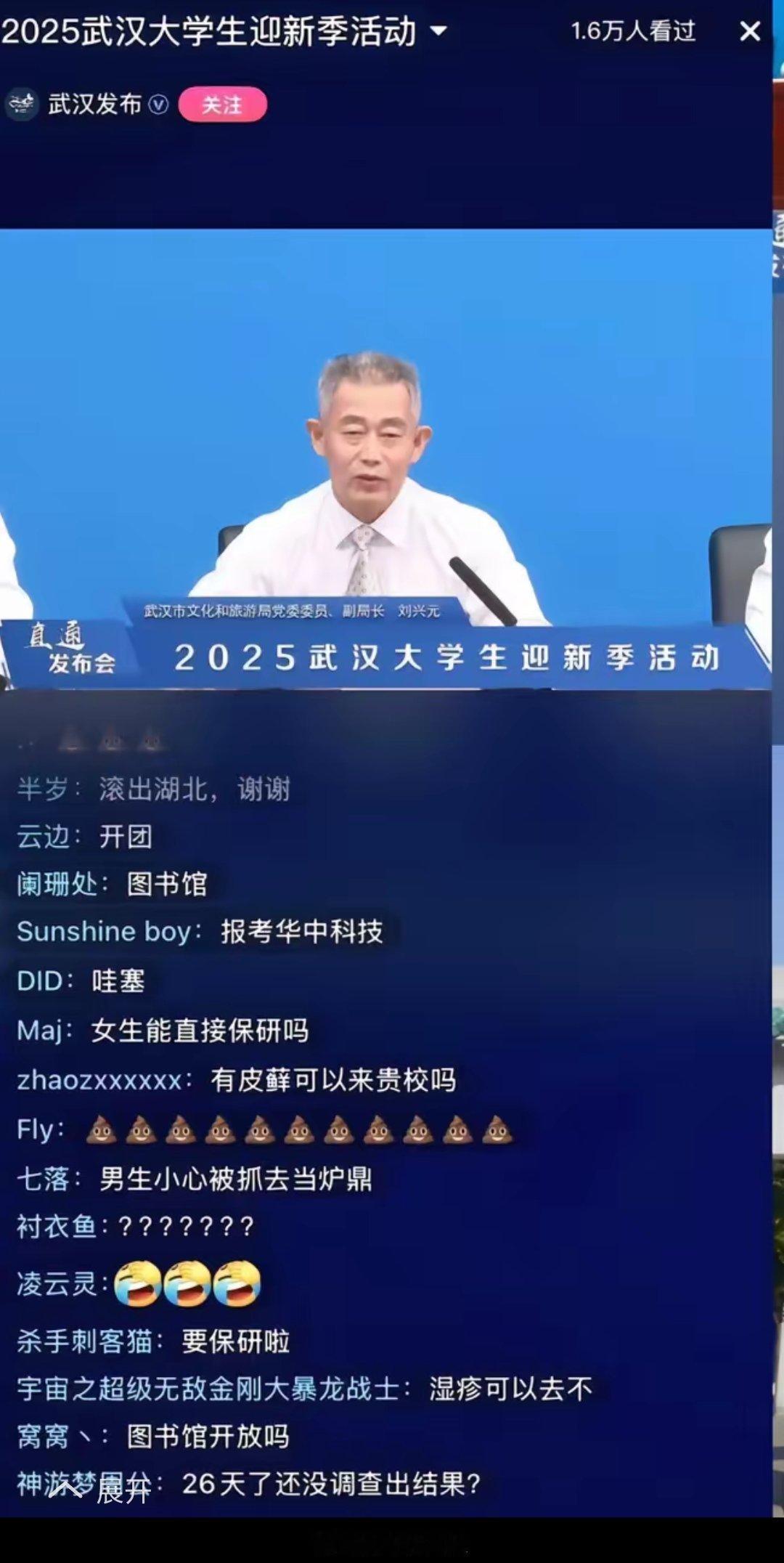 武大迎新，有人评论区问怎么保研 ​​​
