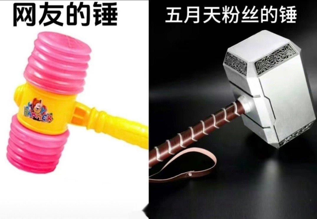 这俩天是我听五月天的歌最多的时候！话筒：别摇了，我听不到你唱歌了，看到这张图真的