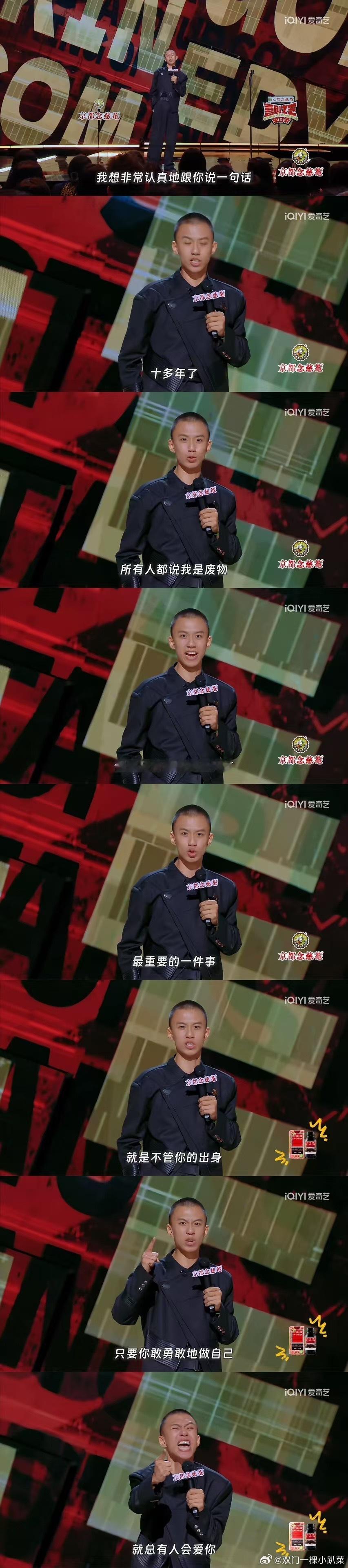 这就是脱口秀的力量！！后劲太大了[泪] ​​​