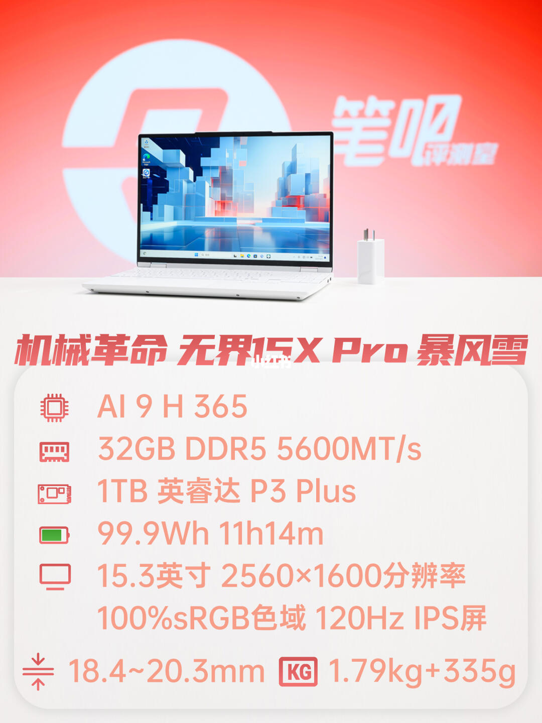 聊一款新发布的高性价比电脑