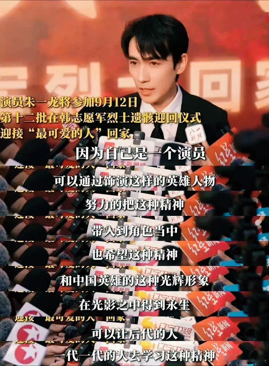 星光奔涌厦门，朱一龙为金鸡而来的消息太让人期待！《志愿军存亡之战》里，他把李想的