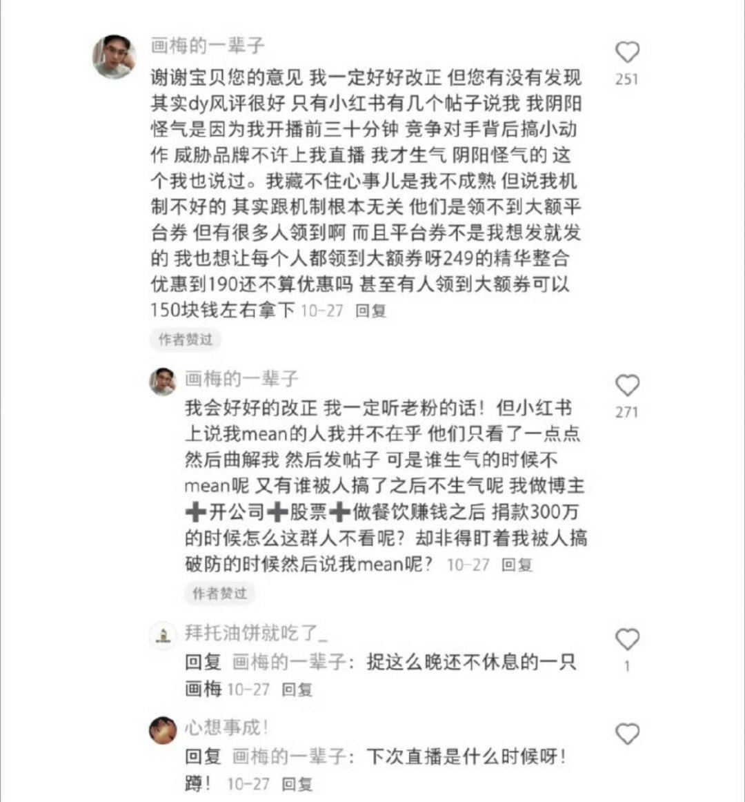 画梅一夜掉粉超190万什么情况??画梅塌啦???是非粉，但印象里一直觉得画梅推荐