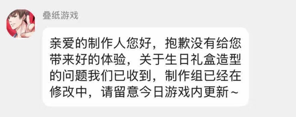 叠纸什么时候给凌肖公开道歉