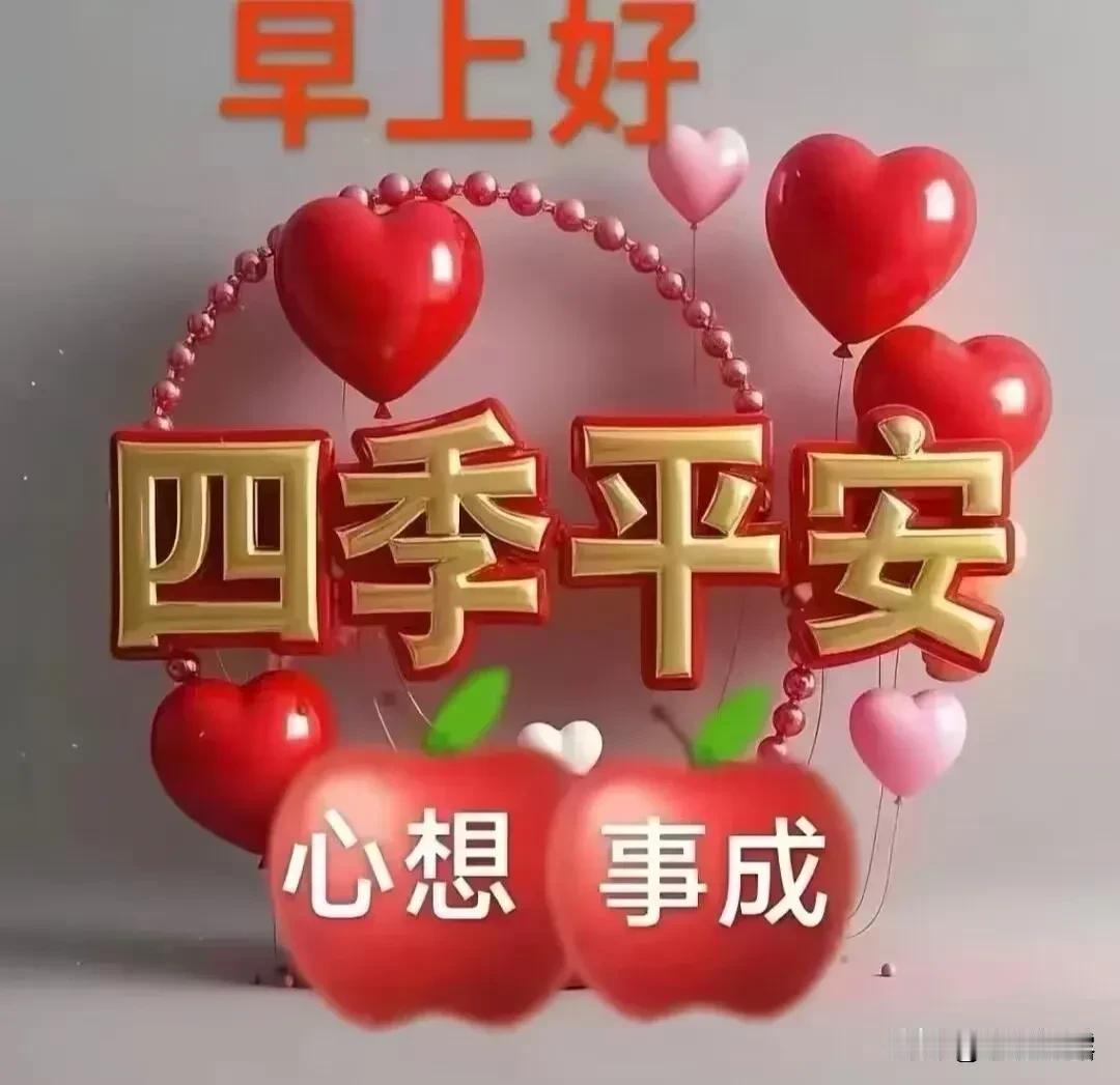 上联；年年顺顺利利，
下联：岁岁平平安安。