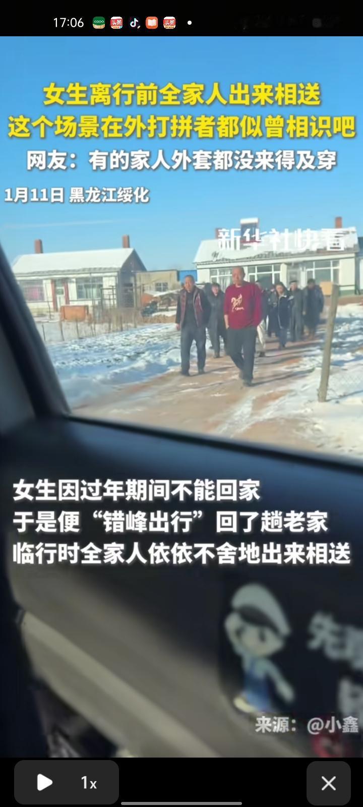 1月11日，绥化海伦市。女生因过年期间不能回家，于是便“错峰出行”回了趟老家，临
