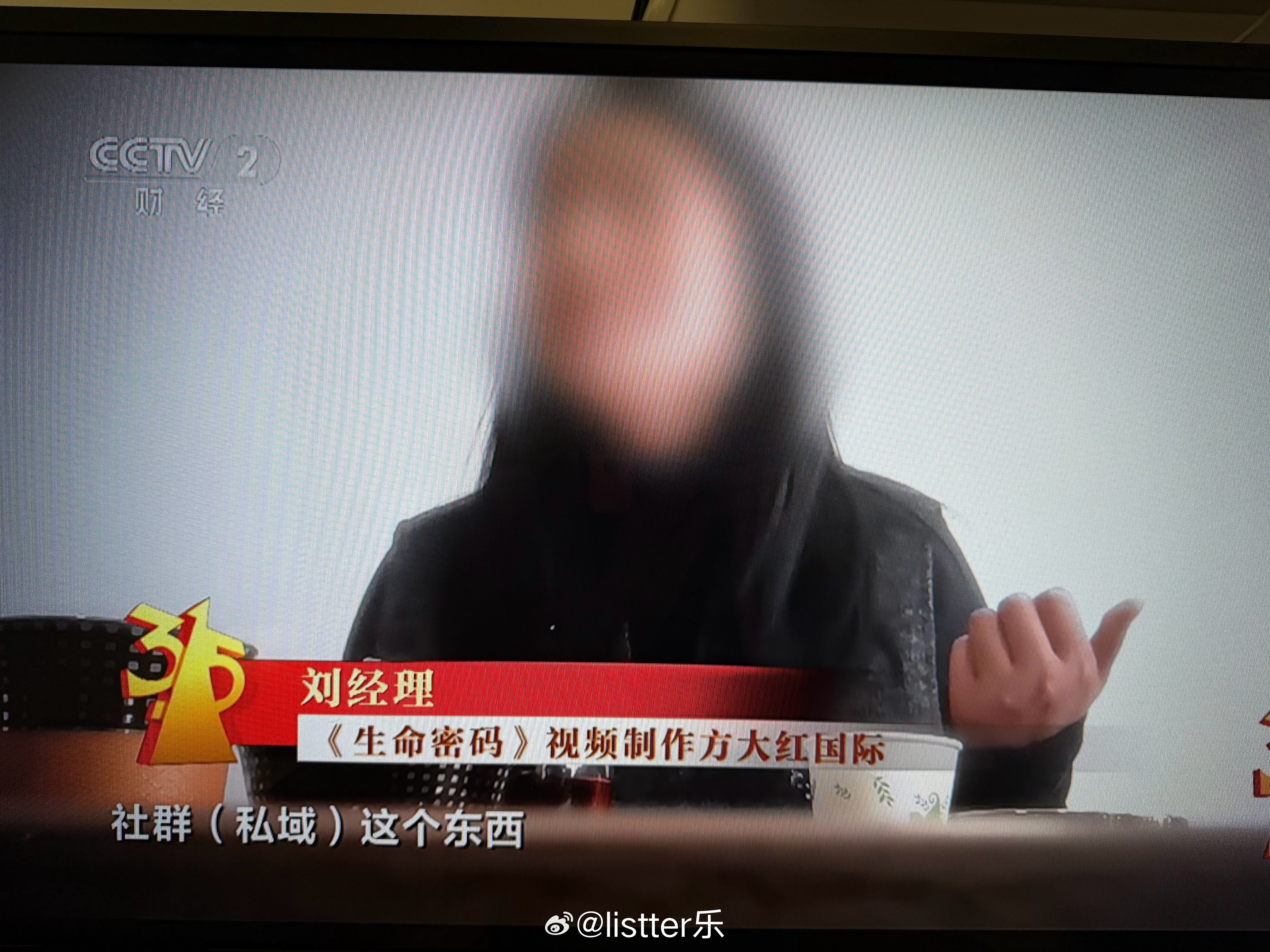 刘经理说，你低调点，马上要315了，预感315晚会要曝光私域这个行业，结果你猜怎