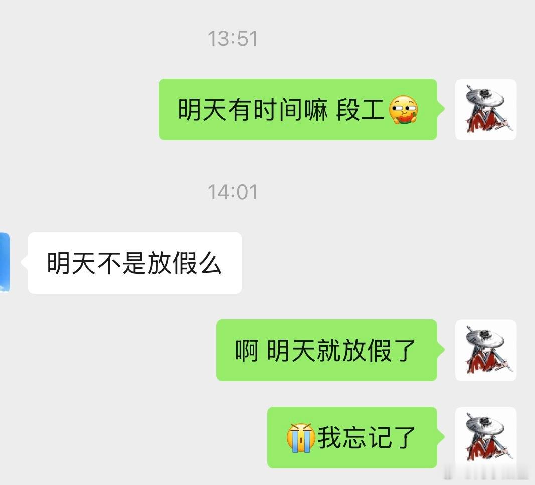 我打算明天去一个工厂，结果告诉我明天放假了为了工作殚精竭虑，居然忘乎所以