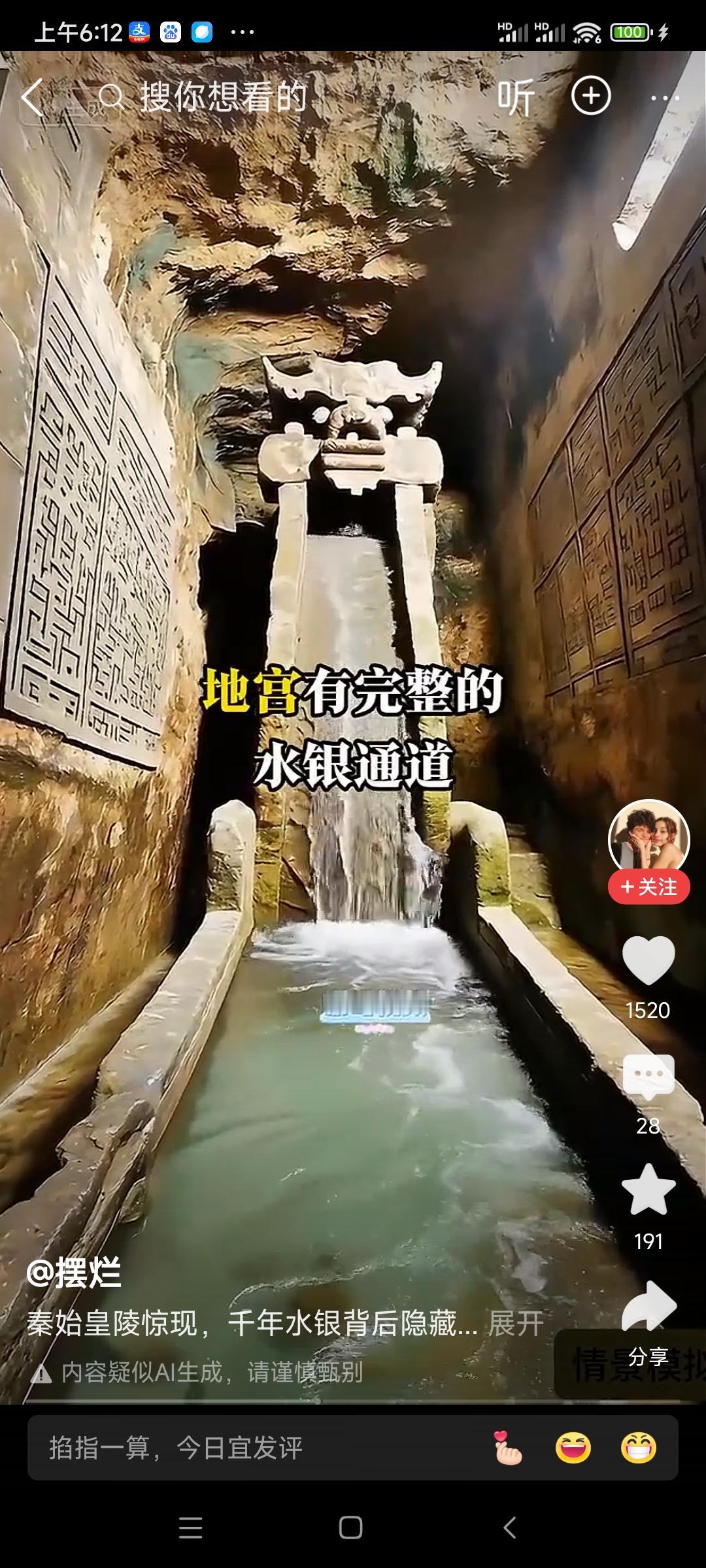 闻秦始皇帝陵新发现
 
秦陵又探千年秘，陶土青铜诉旧章。
霸业尘封今再醒，一声惊