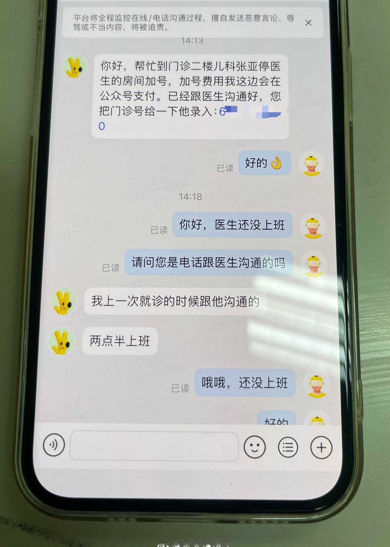 病人已经不用自己排队了，直接某团叫人过来加号！ ​​​