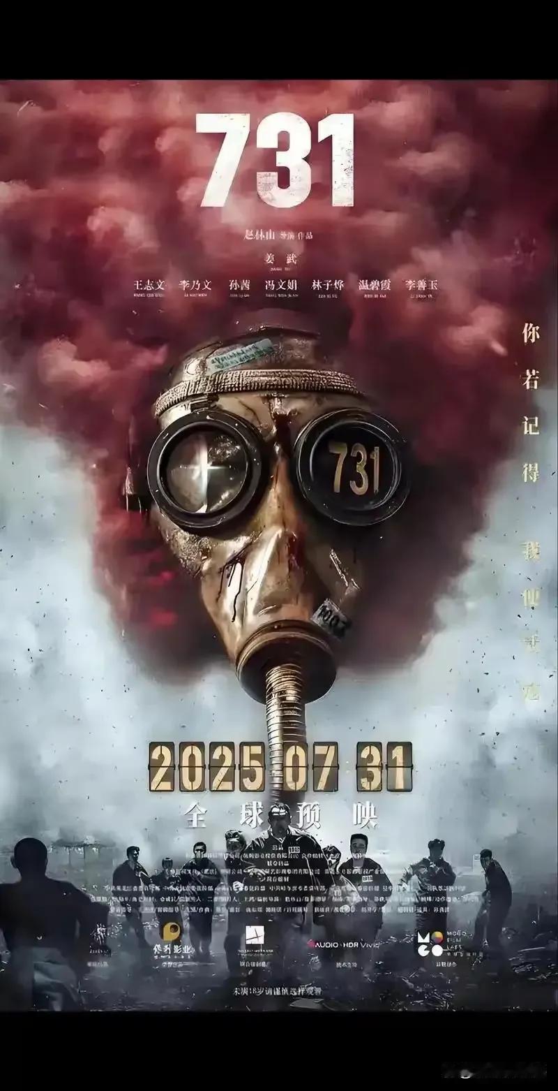 电影《731》被迫下架，撤档原因：完全没有任何排片，买的票全退了。

本来已经是