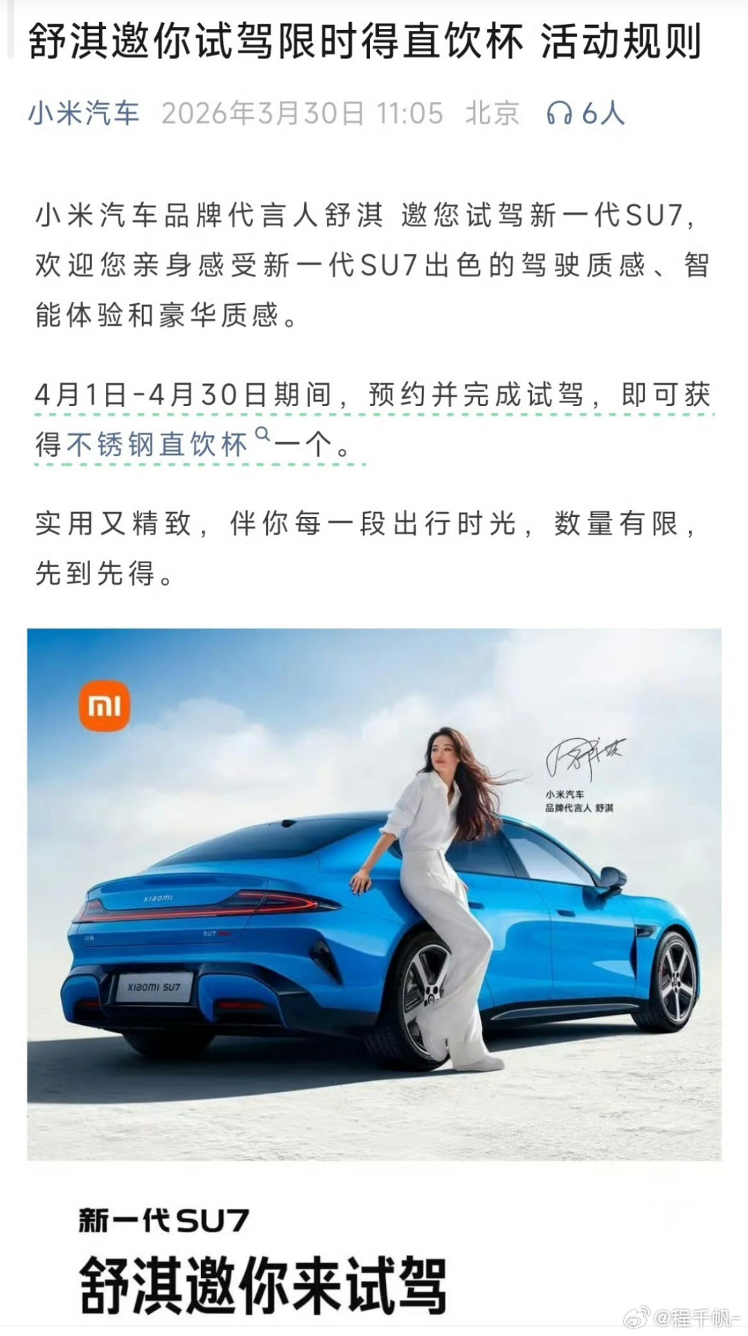 藏拙藏一半也是没谁了小米汽车