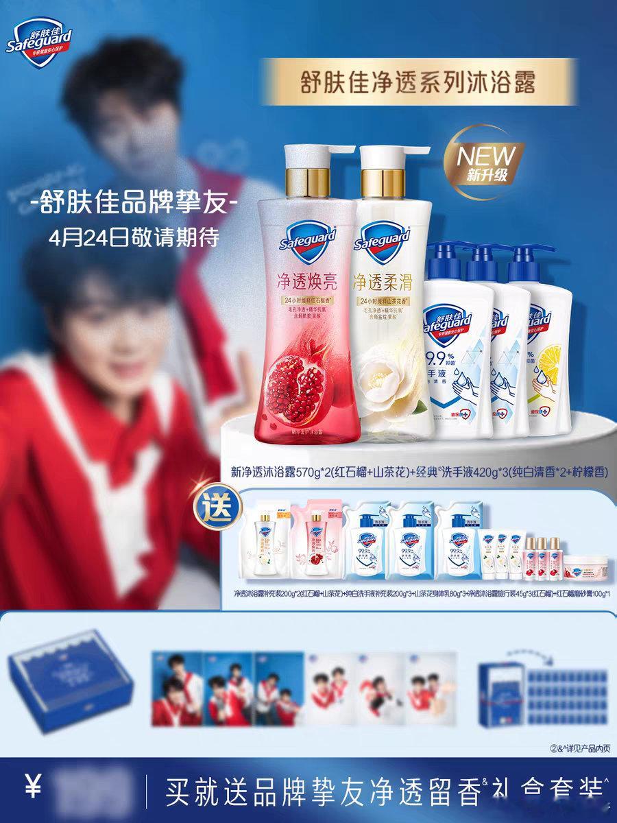 谁想要这个正装，为啥不能给我30块香皂 