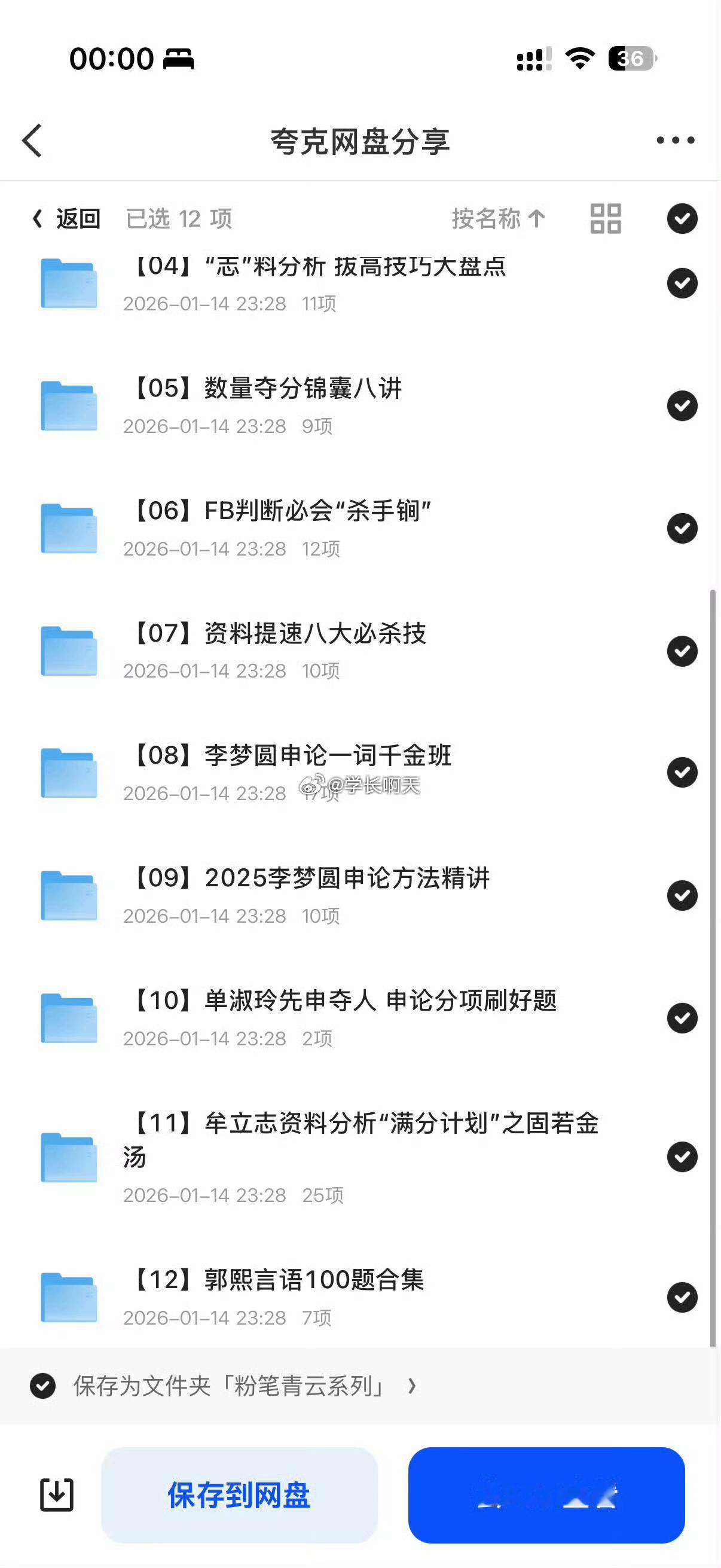 郭熙也离开啦！！！粉笔面对名师流失是没招的来看看这些名师在粉笔留下的经典课吧！！