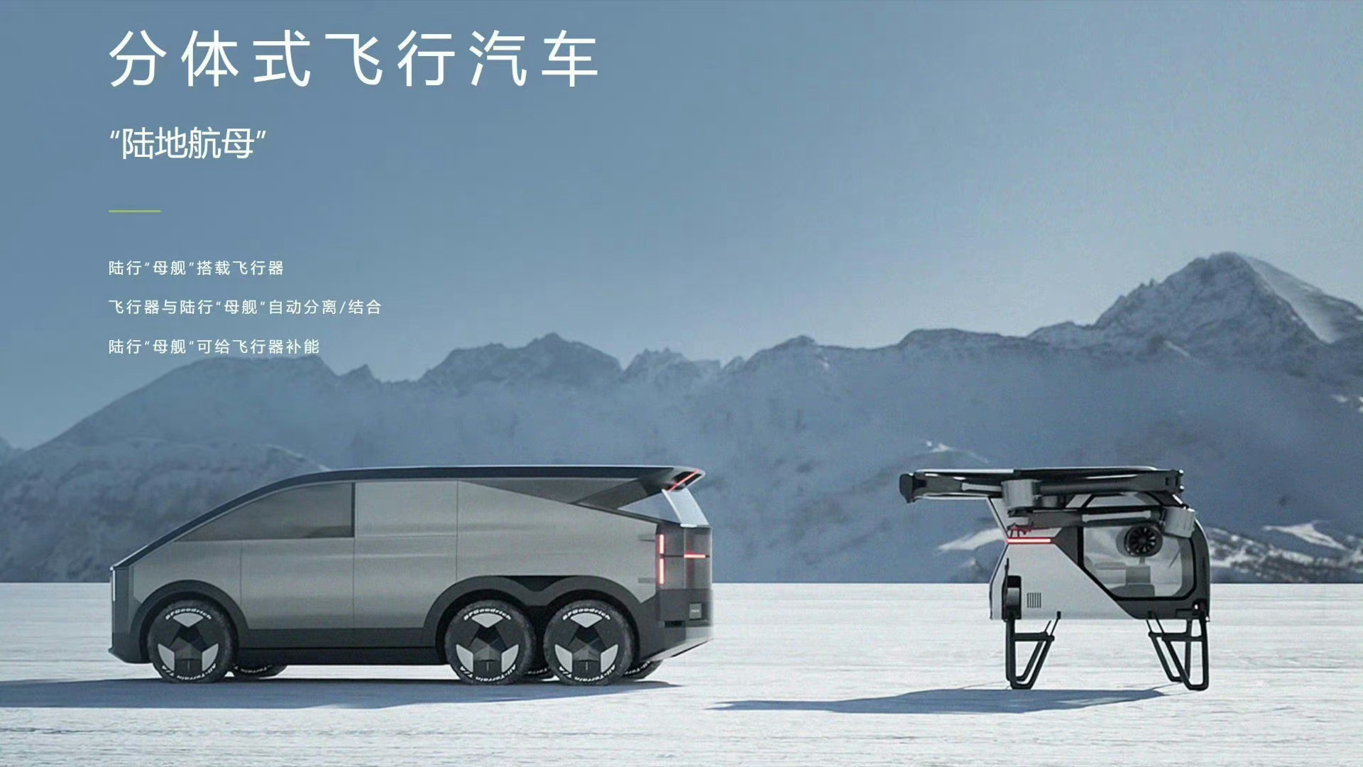 小鹏“陆地航母”首秀，真有种科幻走进现实的感觉了～[哆啦A梦害怕] ​​​