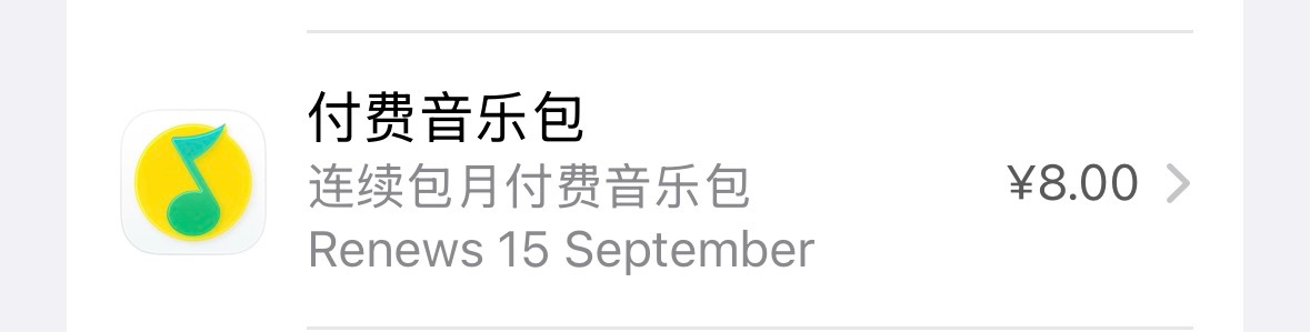QQ音乐老用户来的。 