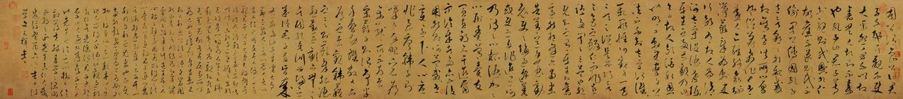 文天祥草书谢昌元座右自警辞书法欣赏