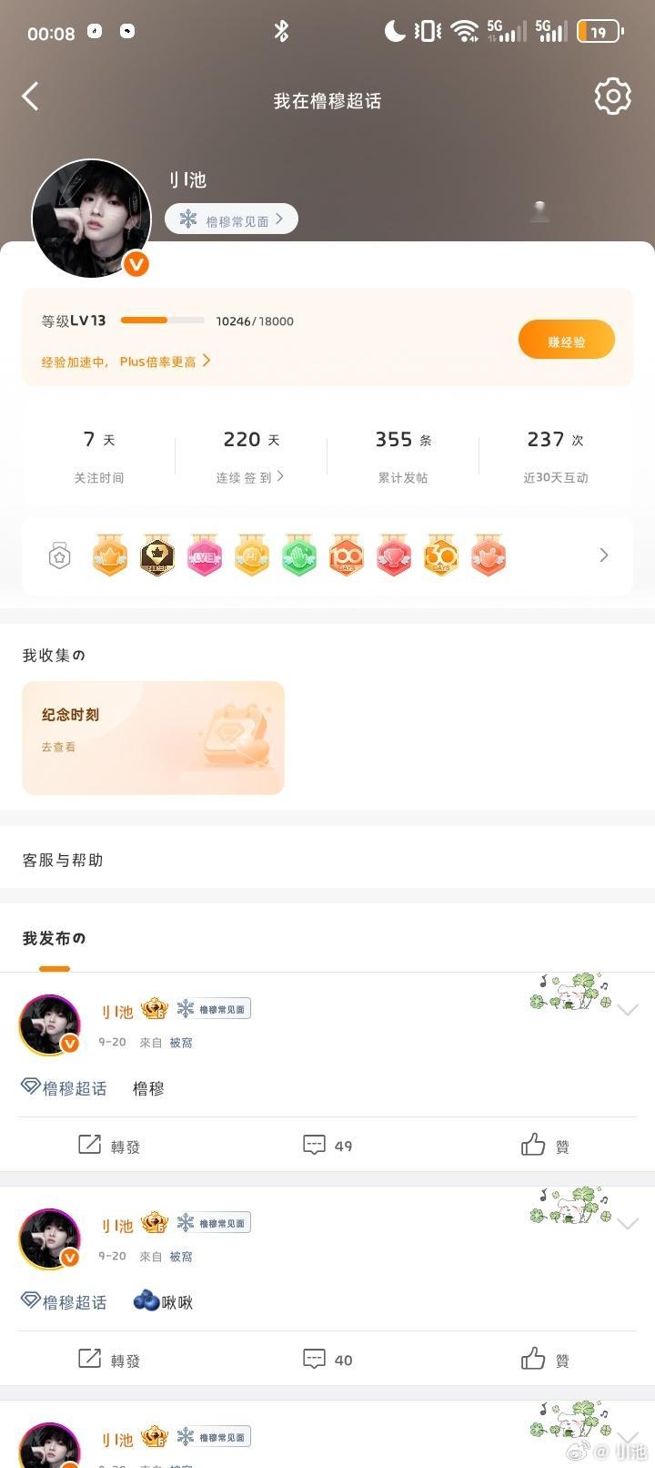 你们都在等自己的三百天四百天一周年，只有我看着被盗号贼取关的超话陷入了绝望 ​​
