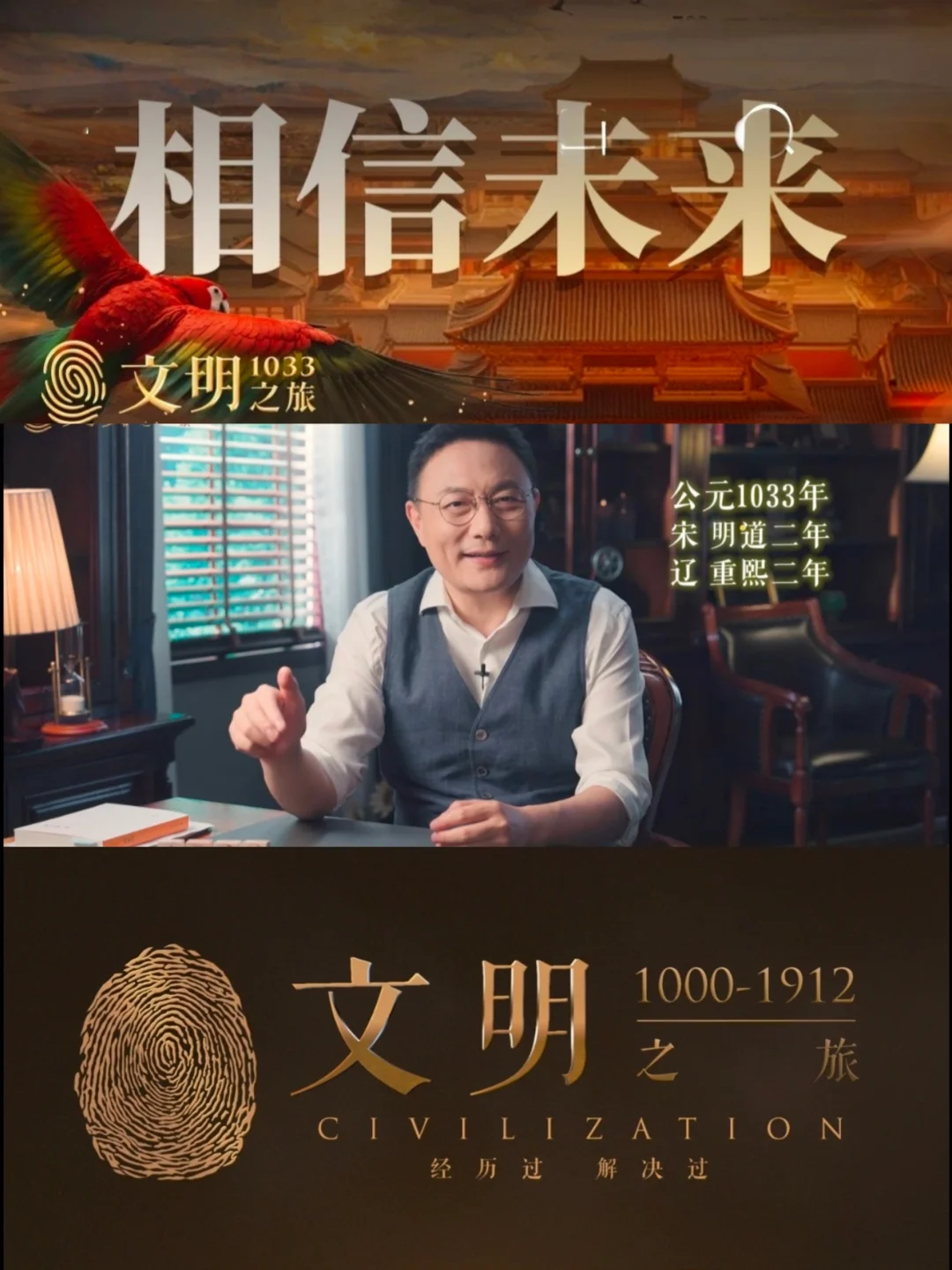 《文明之旅》33｜刘太后为什么不称帝？