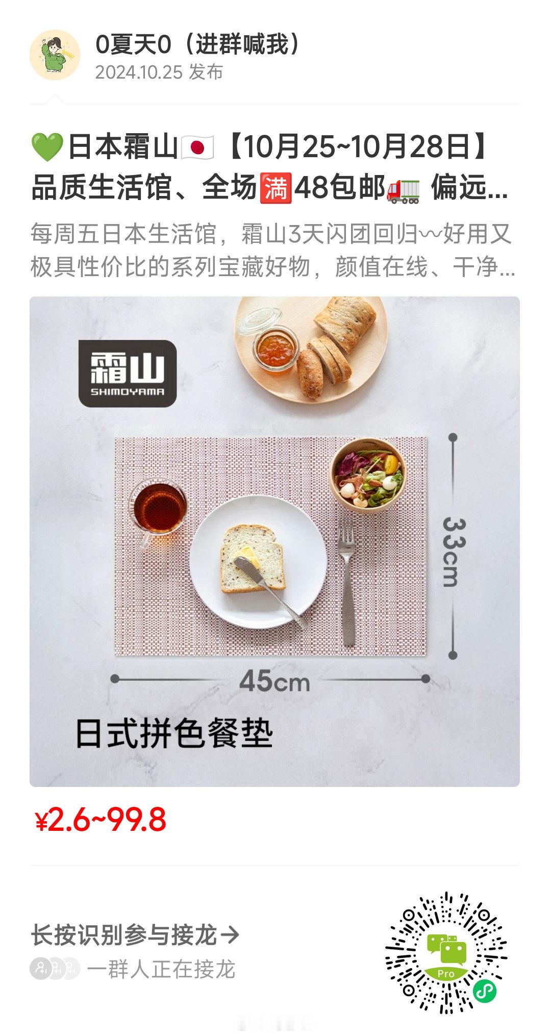 本周霜山小物[音乐] ​​​