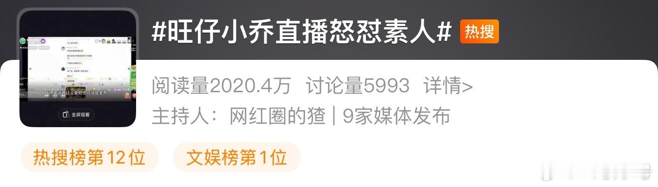 曝旺仔小乔妈妈挪用公款人怕出名猪怕壮，三天时间，眼看着她起高楼，眼看着楼塌了[无