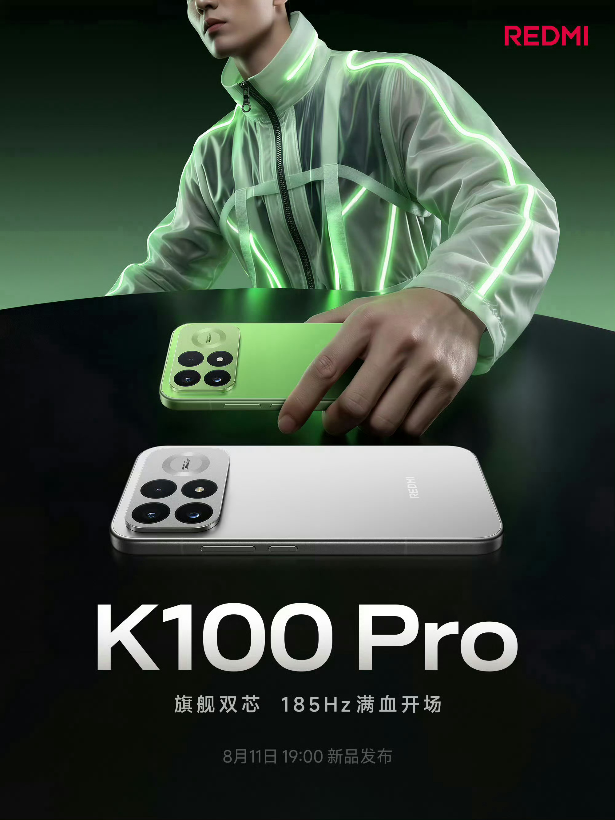 REDMI K100 Pro全新配色流萤追光来了这颜色真的好特别