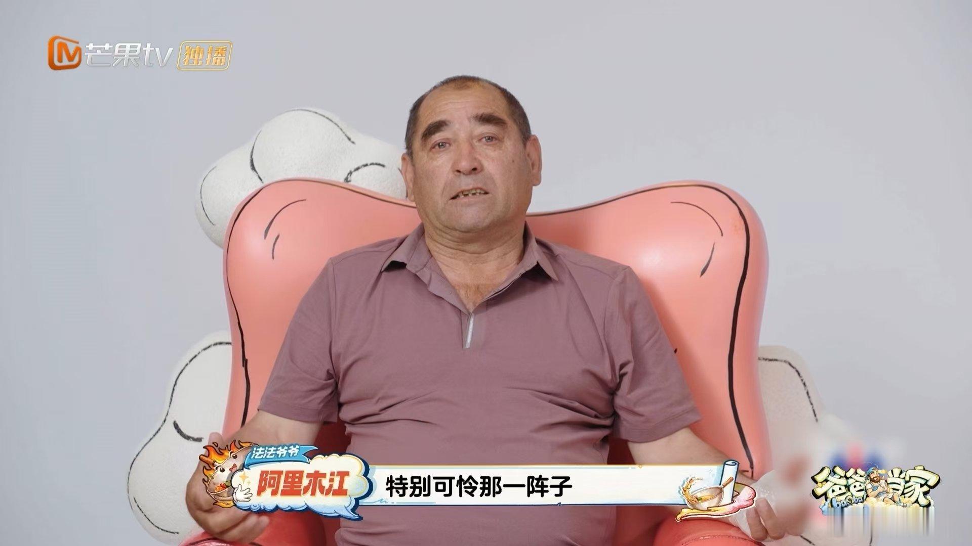 提起法特成长流泪的不止是妈妈 爸爸当家5这期太好哭了爸爸当家这期节目温情又好哭，