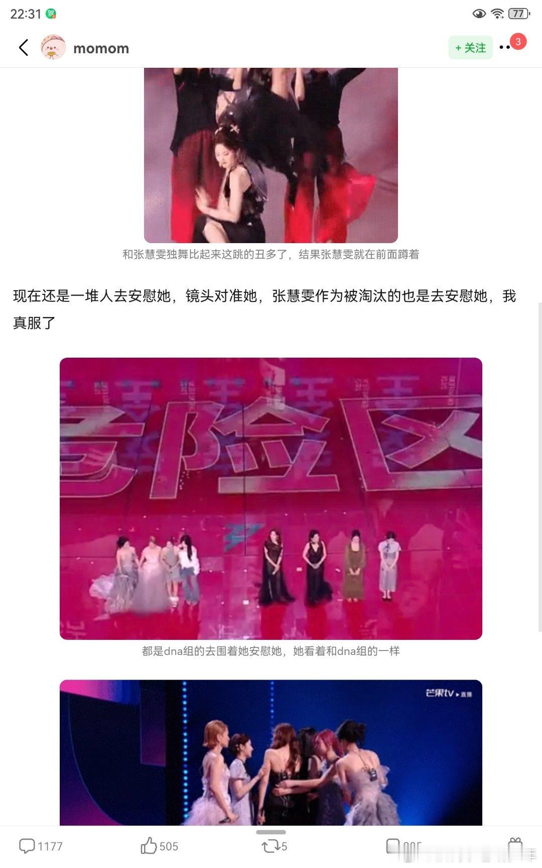 网友质疑张月毫无领导力，不适合做队长，大家觉得呢？感觉她是浪7X leader的