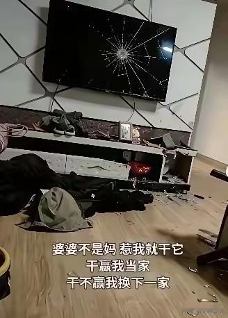 毁三观！女子在网上猖狂发文：“婆婆不是妈，惹我就干她，干赢我当家，干不赢我换下一