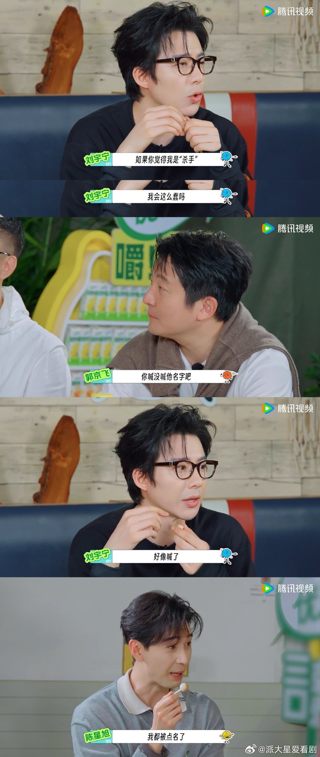 龚俊这下真左右为难了龚俊听完众人推理依旧力挺乃叔，最后无奈投出陈星旭，龚俊纠结犹