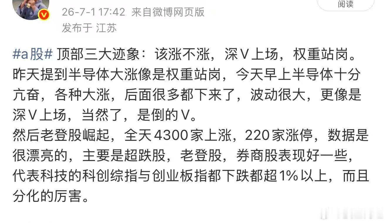 a股 【历史从来都是用来重复的。今天小登股估计是今年亏得最惨的一天了，后面有没有