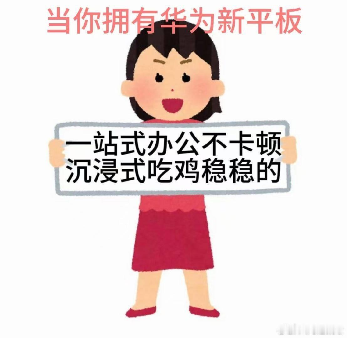 华为平板反向40W能救两台手机通勤出差必备华为MatePad Pro Max，4