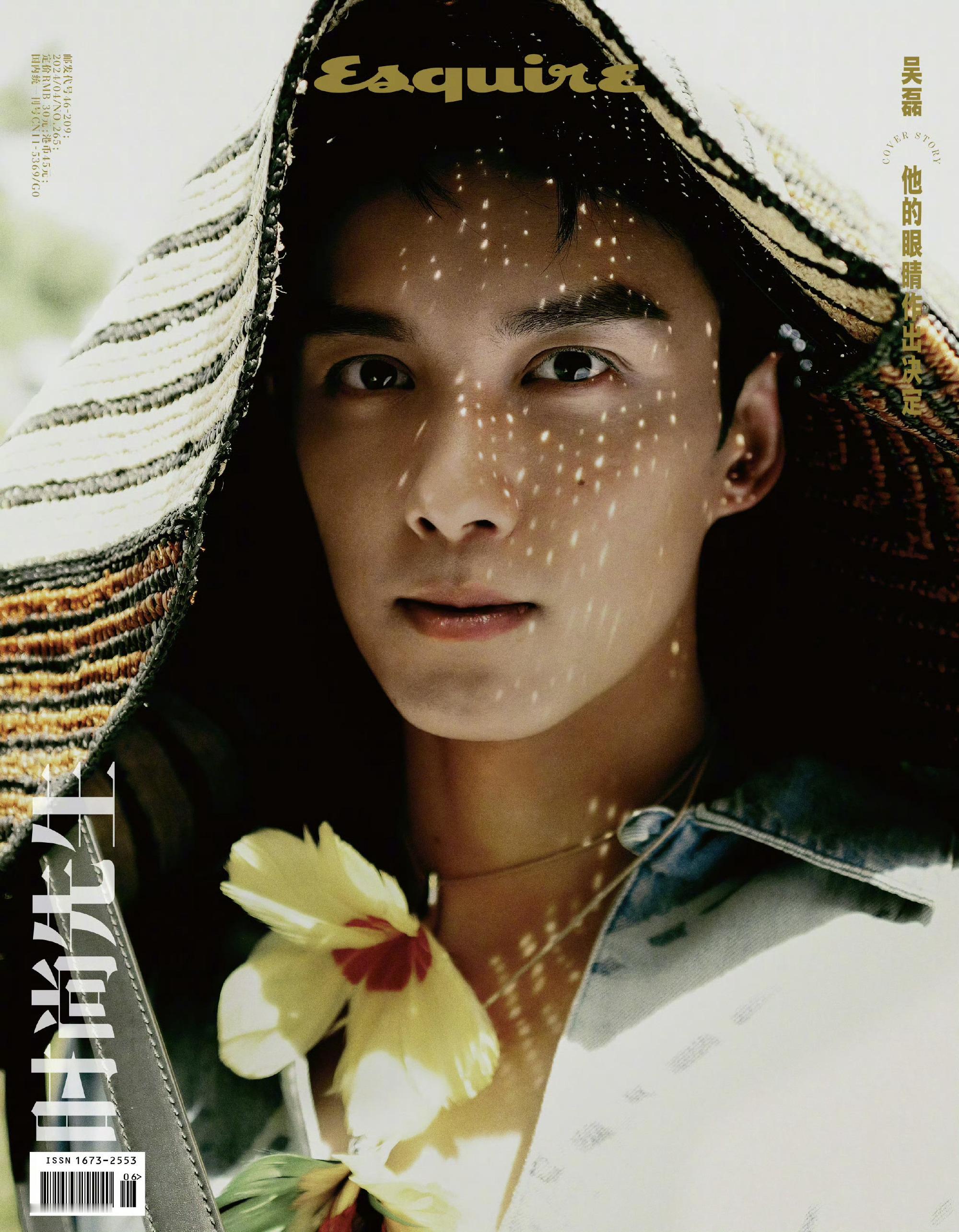 吴磊 时尚先生四月刊封面来啦 超有质感的大片#吴磊时尚先生封面##吴磊初夏漏光大