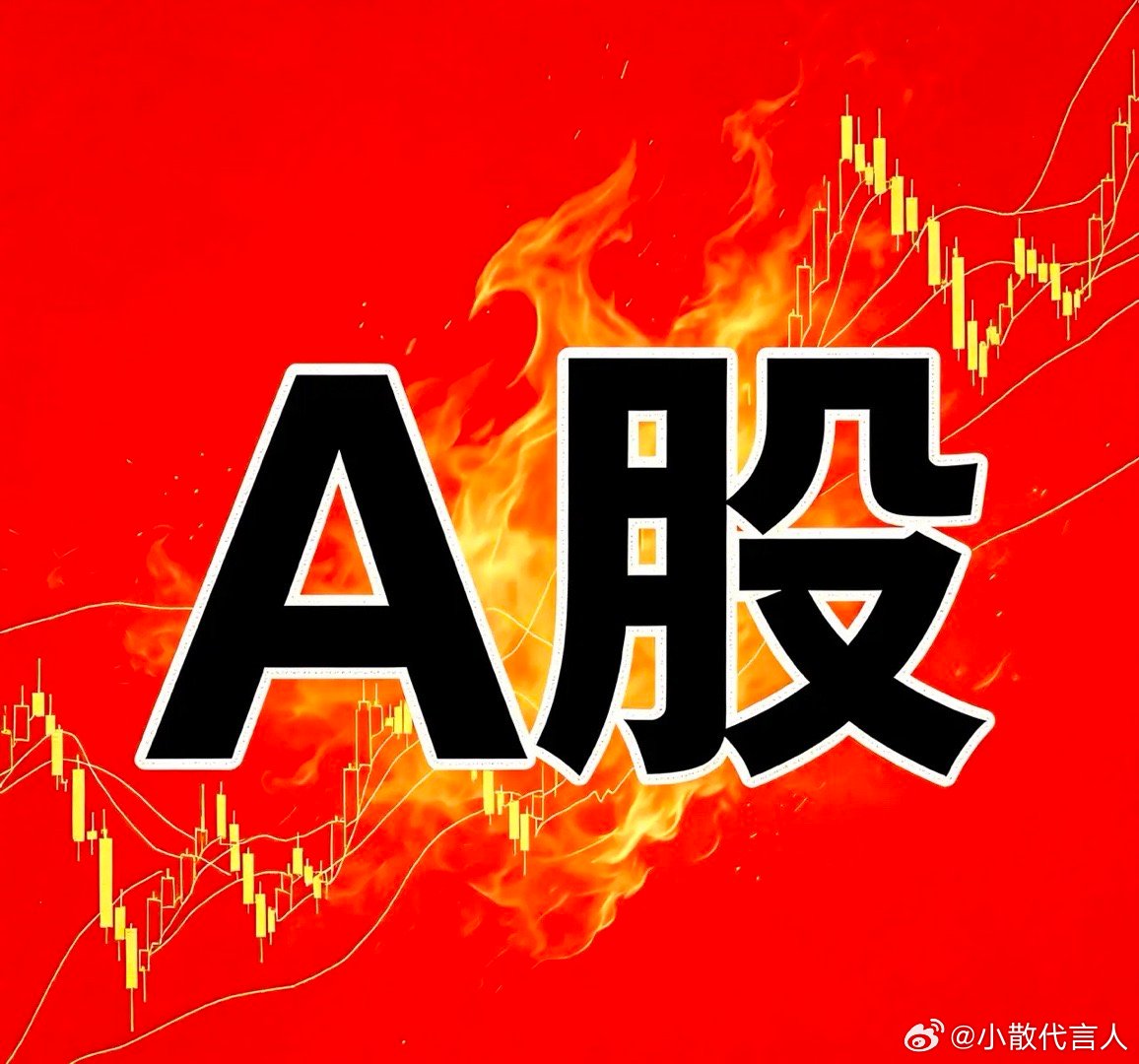 2026年6月9日A股收盘主力资金净流入前30名数据参考主流财经终端收盘统计，标
