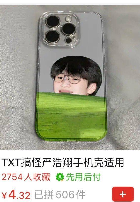 txt 严浩翔。