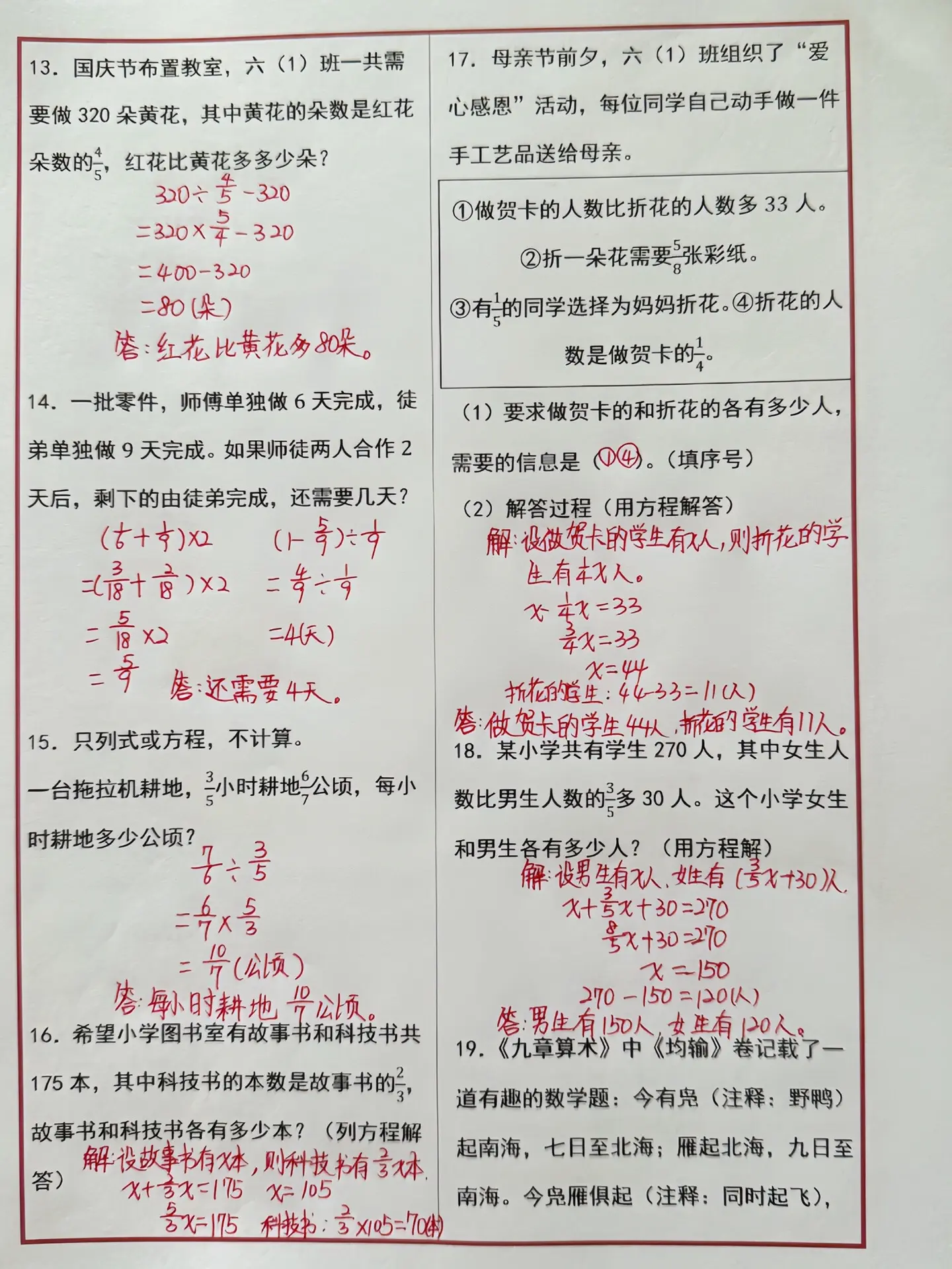 六年级上册数学分数除法解答题专项练习。六年级上册数学分数除法应用题专项...