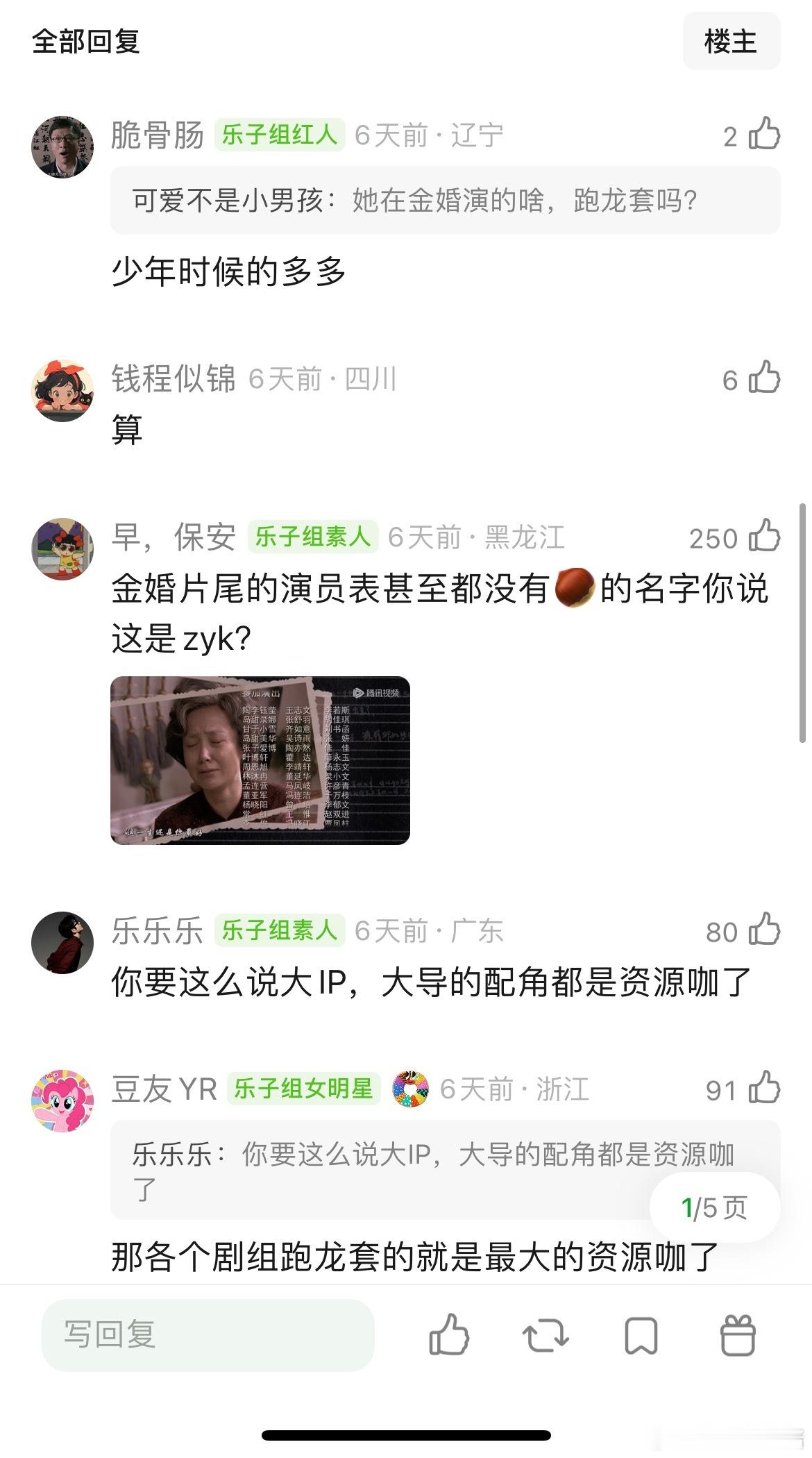 赵丽颖算不算zyk？刚出道就能演郑晓龙的金婚，金婚女主蒋雯丽，男主张国立 