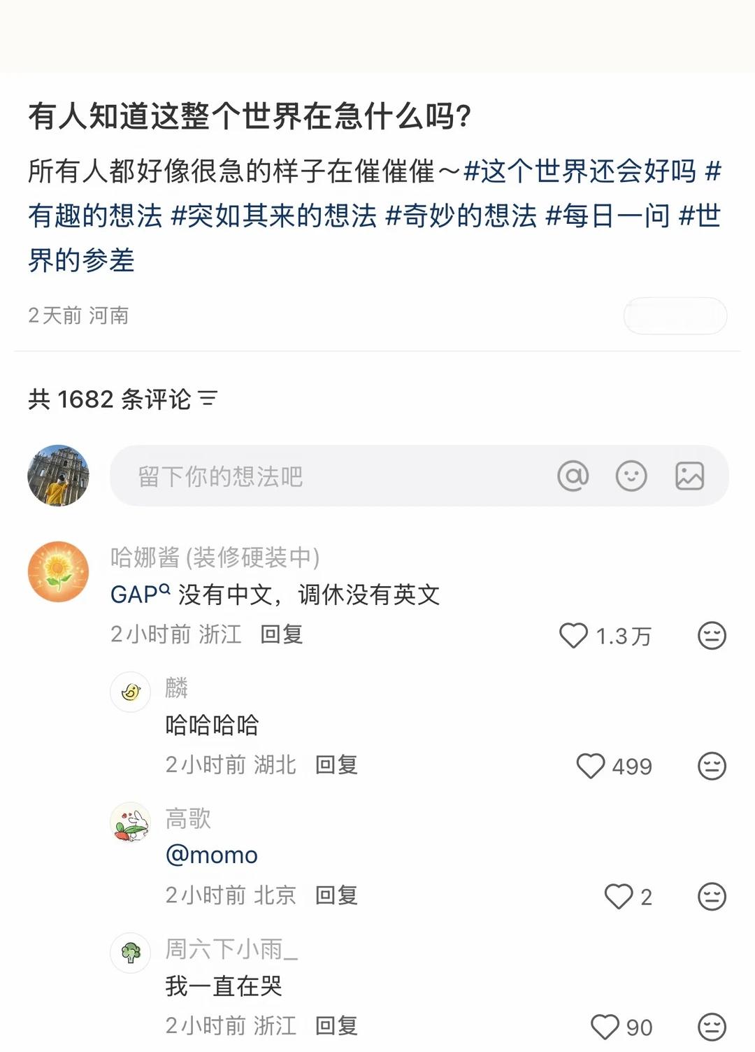 调休中秋节等于没放假GAP没有中文，调休没有英文…… ​​​