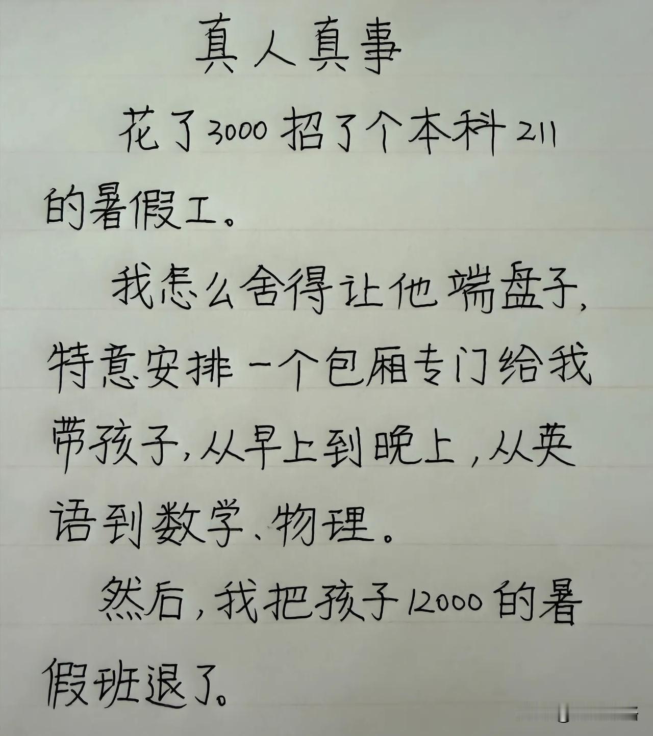 我为啥没想到！！！！