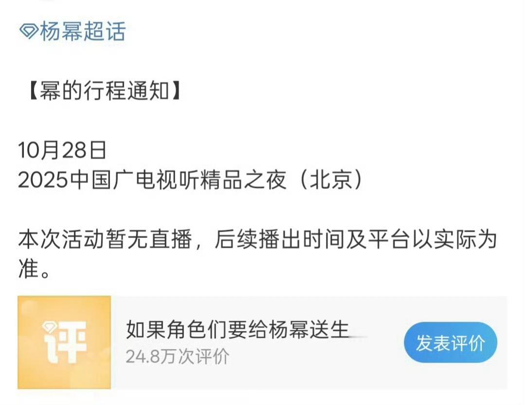 我姐就不用提啦~人家现在可忙了，是带着作品被邀请去参加2025中国广电视听精品之