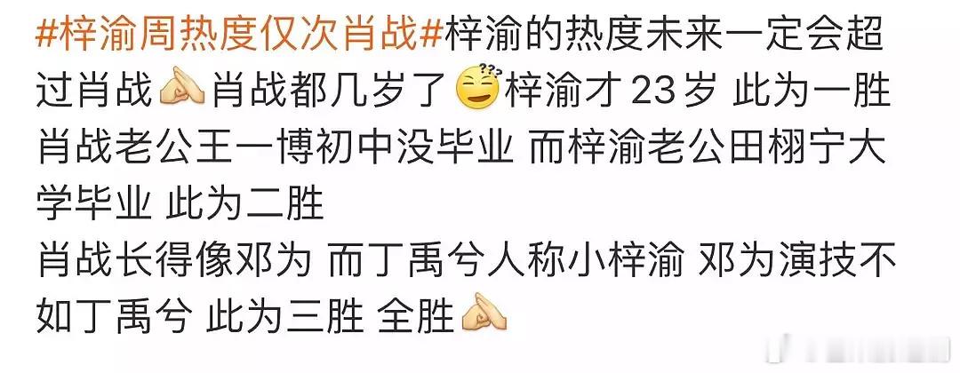 这是真的还是演的？？？？梓渝一口气拳打了5家流量生 ​​​
