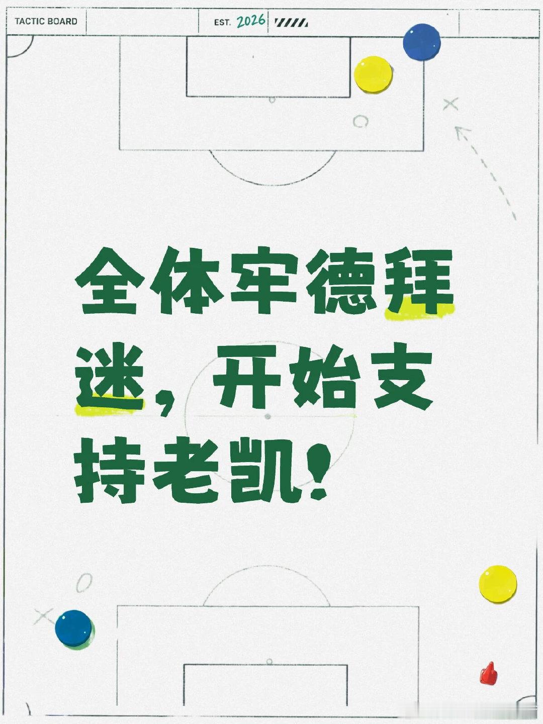 得亏牢拜聚是一团火 其实还有法国哥伦比亚奥地利克罗地亚塞内加尔加拿大，甚至还可以
