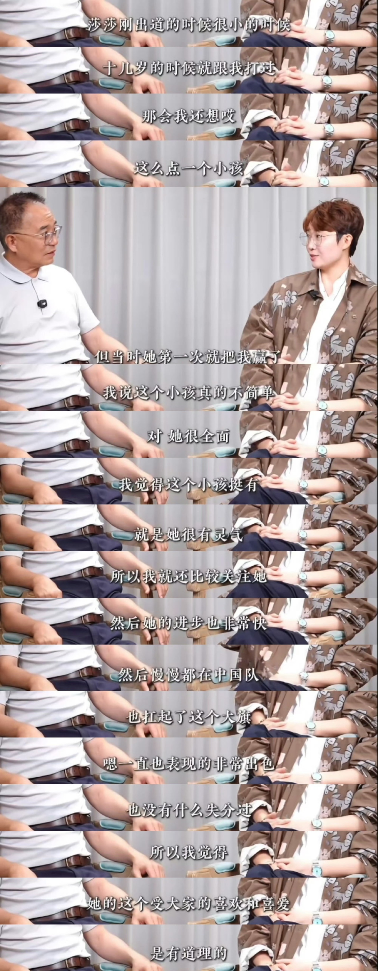 名宿赞孙颖莎真的不简单瓦尔德内尔、邓亚萍、冯天薇等多位名宿接连盛赞孙颖莎。她技术